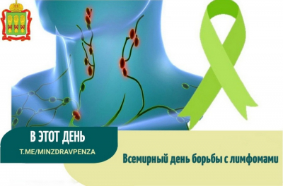 День открытых дверей посвящённый всемирному дню борьбы с лимфомами, с хроническим миелоидным лейкозом.