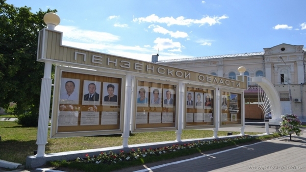 ГБУЗ «Кузнецкая межрайонная больница» занесена в галерею почета и славы