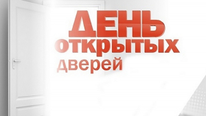 День открытых дверей, посвященный профилактике и раннему выявлению онкологии кожи и видимых слизистых