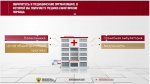 Размещен видеоролик о пользе диспансеризации населения