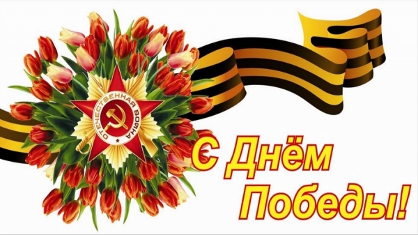 График работы ГБУЗ «Кузнецкая МРБ» в выходные и майские праздничные дни 2016г