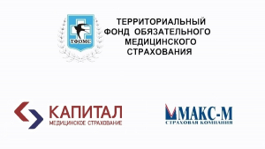 Мы работаем в системе обязательного медицинского страхования со страховыми компаниями Пензенской области ЗАО &quot;МАКС-М&quot; и ООО «Капитал МС»