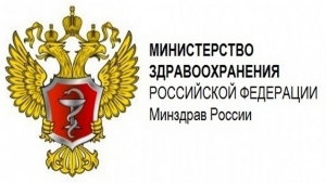 Министерство здравоохранения РФ