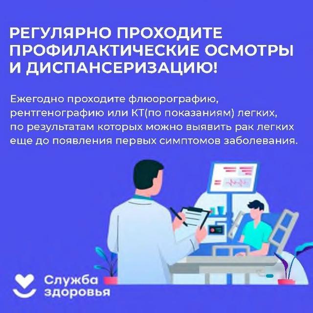 ​ Диагностировать онкологические заболевания возможно с помощью регулярных профосмотров и диспансеризации.  ​