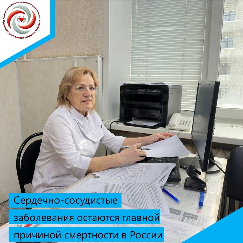 Сердечно-сосудистые заболевания остаются главной причиной смертности в России и мире