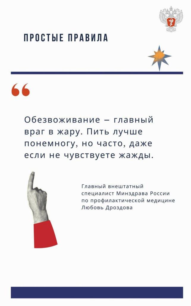 Как пережить жару без вреда для здоровья???