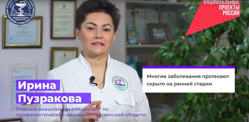 Диспансеризация - один из шагов к продолжительной и активной жизни