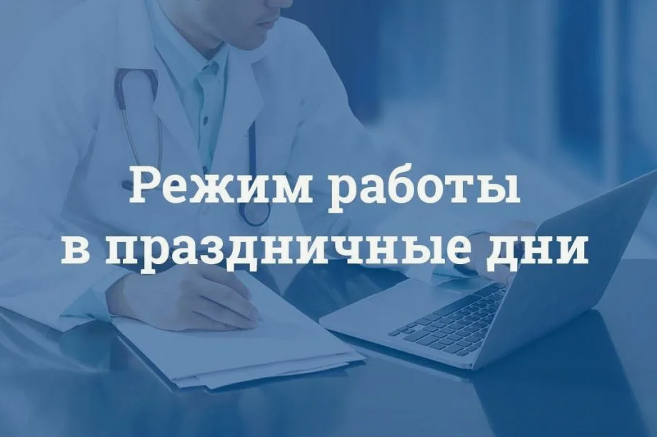 График работы Неверкинской участковой больницы с 12 по 15 июня 2026 года