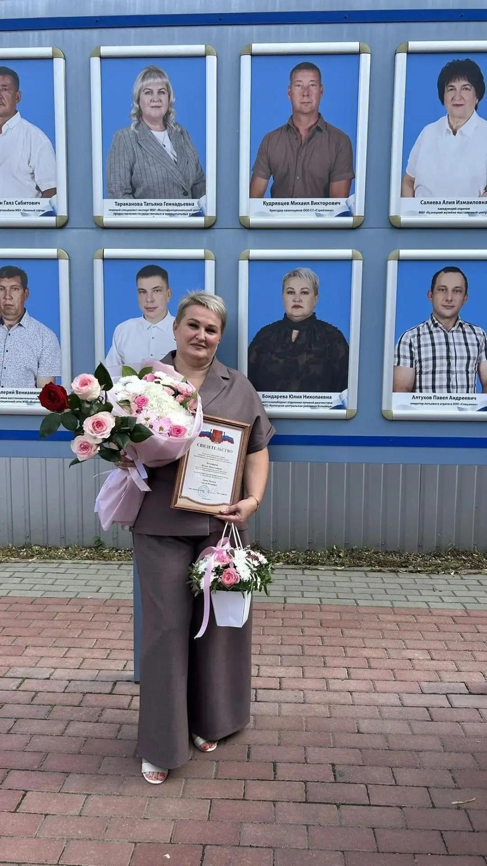 Сотрудники больницы на городской доске почета!