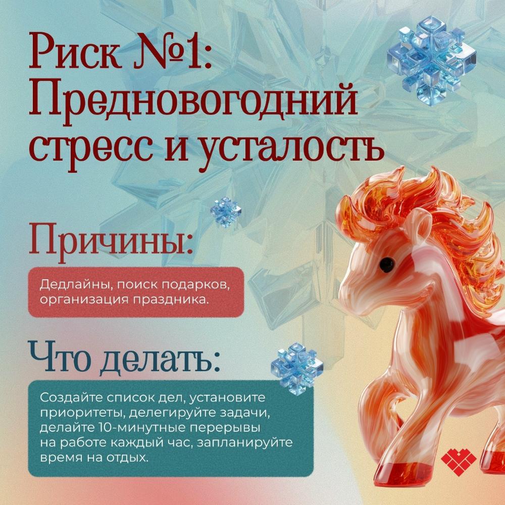 Праздник начинается с хорошего самочувствия!