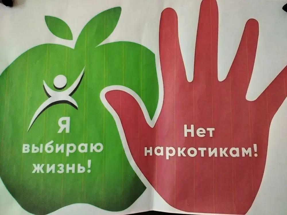 12 марта 2026 года прошли мероприятия, посвященные международному дню борьбы с наркоманией