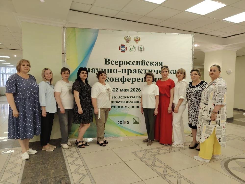 Сотрудники больницы приняли участие во Всероссийской научно-практической конференции, посвящённой развитию сестринского дела