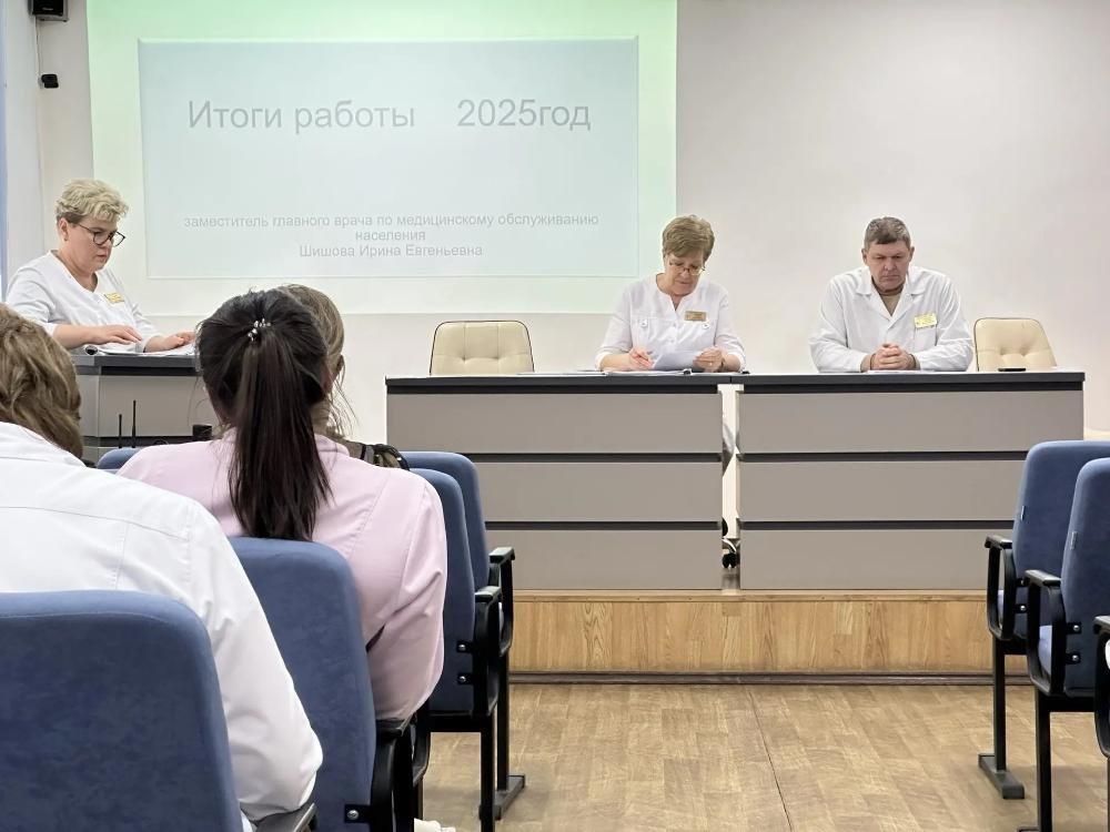 В больнице состоялся Медицинский совет по итогам 2025 года