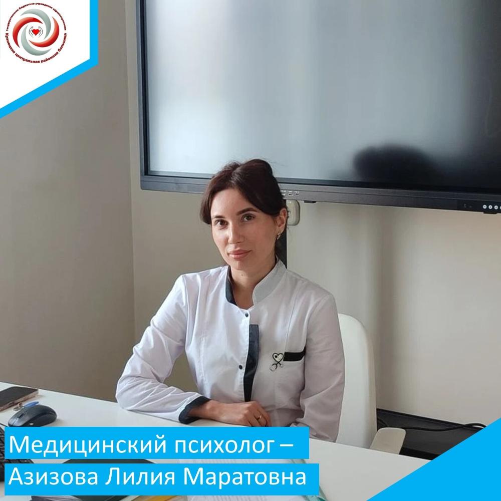 В больницу трудоустроился новый медицинский психолог