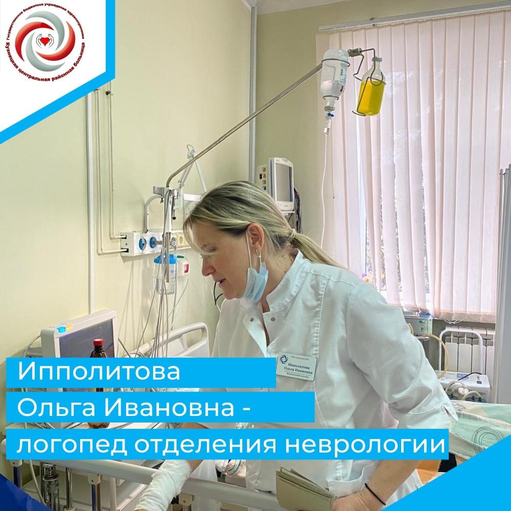 14 ноября свой профессиональный праздник отмечают логопеды