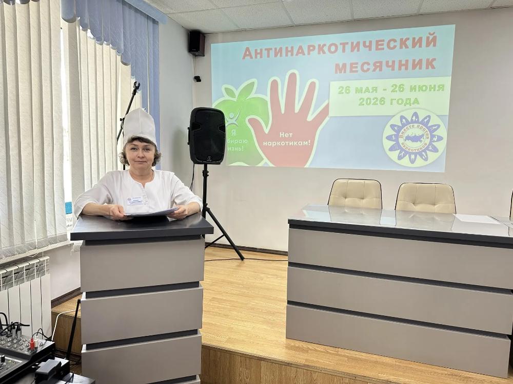 В рамках Месячника антинаркотической направленности в больнице прошла просветительская беседа с сотрудниками «Вместе против наркотиков».