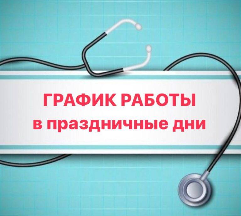 График работы Неверкинской участковой больницы ГБУЗ «Кузнецкая ЦРБ» на период с 21.02.2026г по 23.02.2026г.