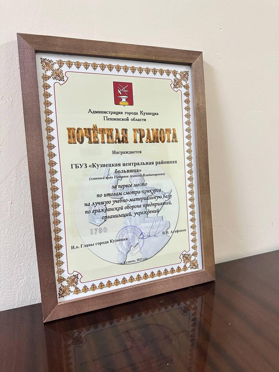 Очередная заслуженная награда в копилку нашего учреждения