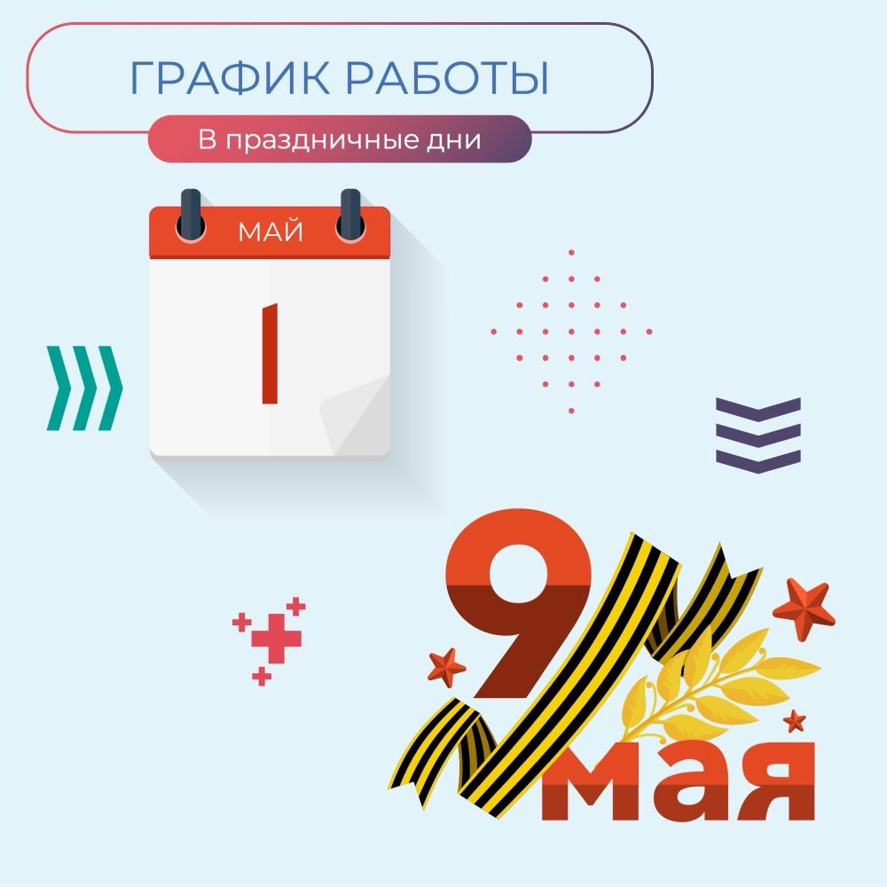 График работы Неверкинской участковой больницы