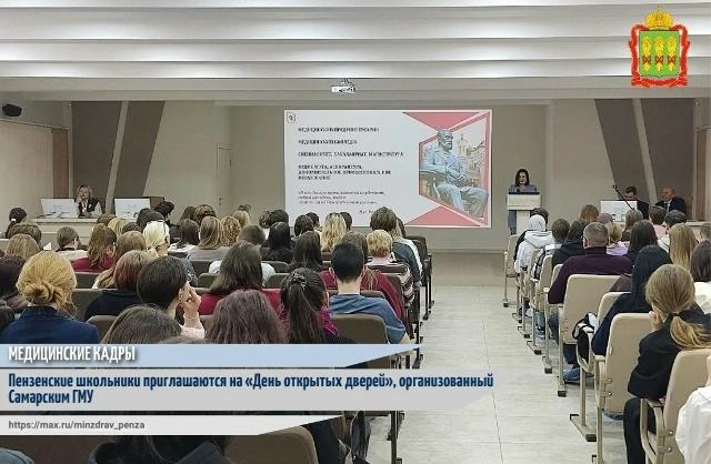 День открытых дверей