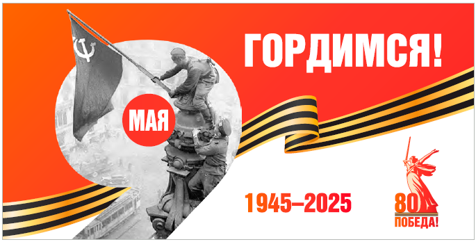 Цена Победы