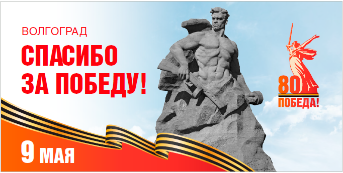 Наша победа
