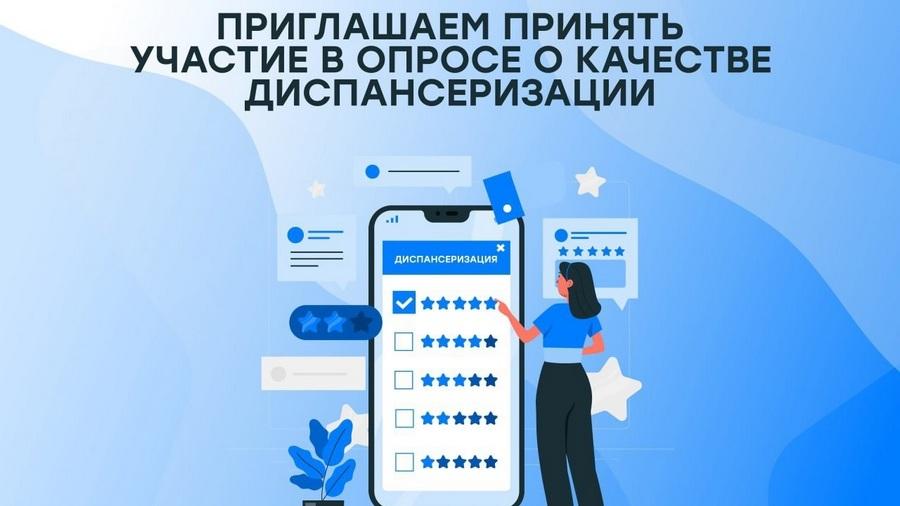 Приглашаем принять участие в важном опросе!